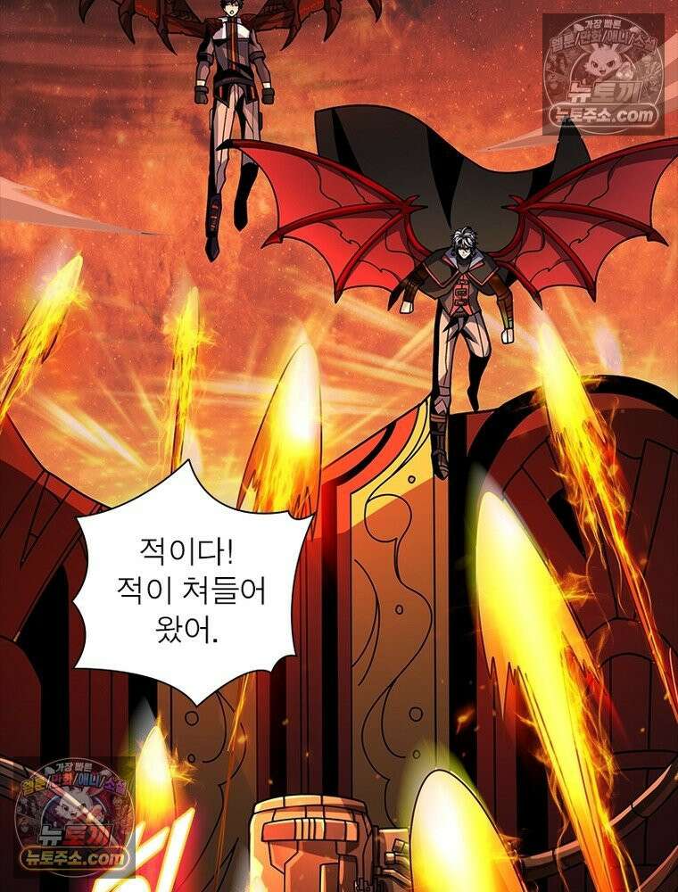 리부트 시스템 232화 90
