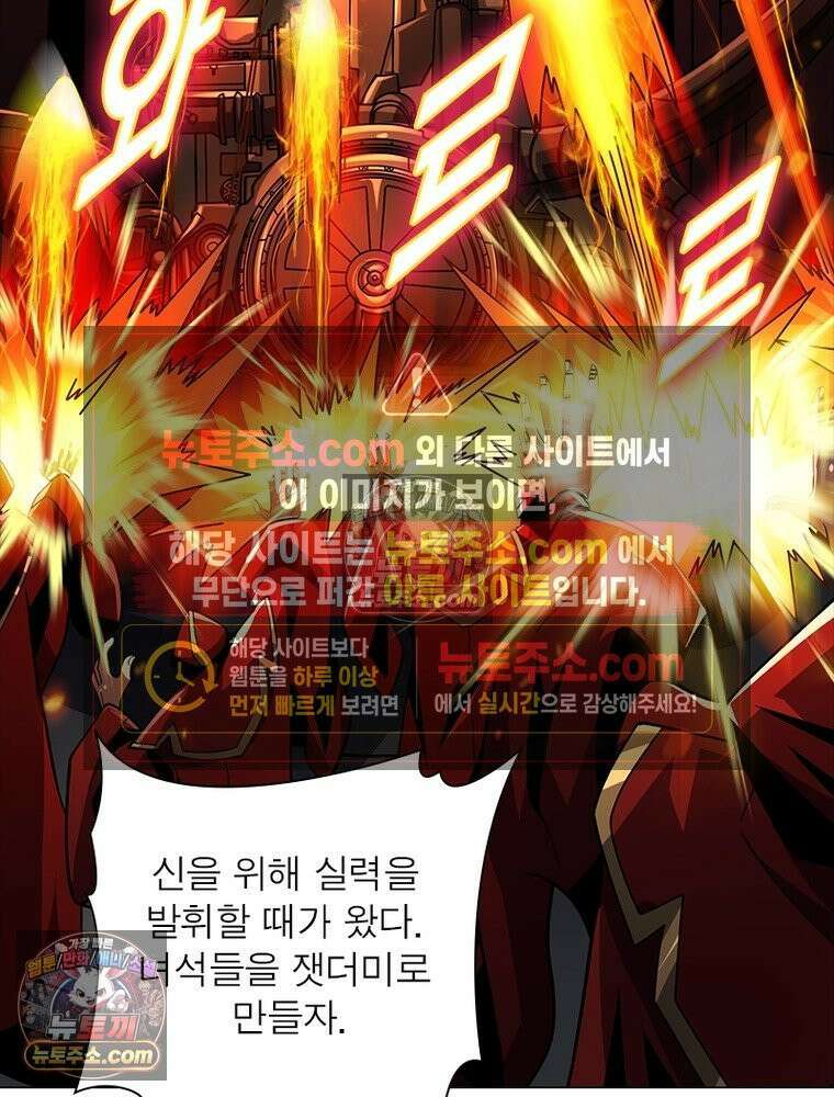 리부트 시스템 232화 91