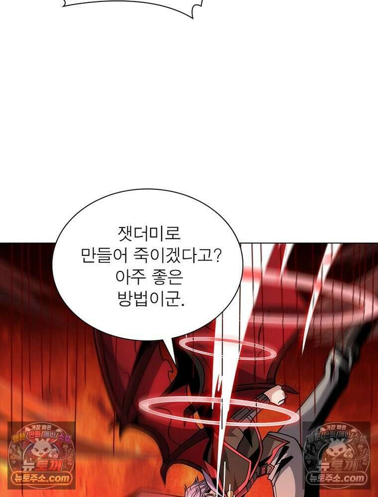 리부트 시스템 232화 92