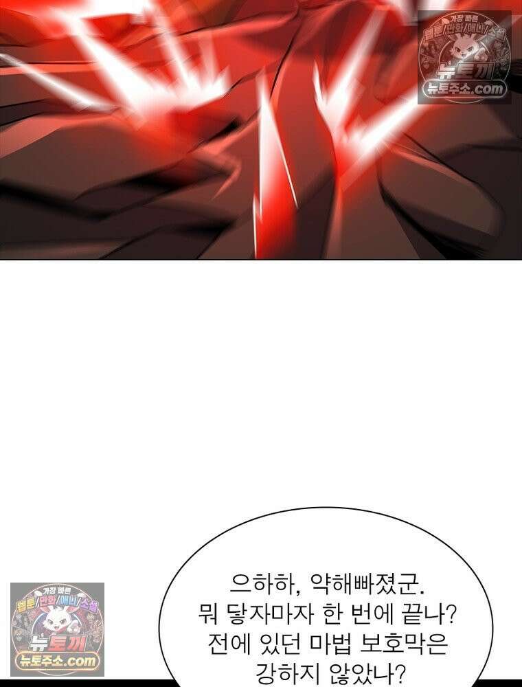 리부트 시스템 232화 97