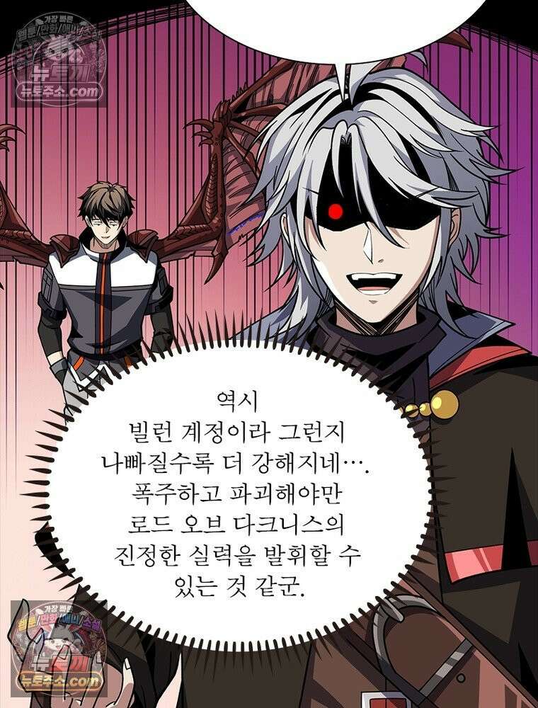 리부트 시스템 232화 98