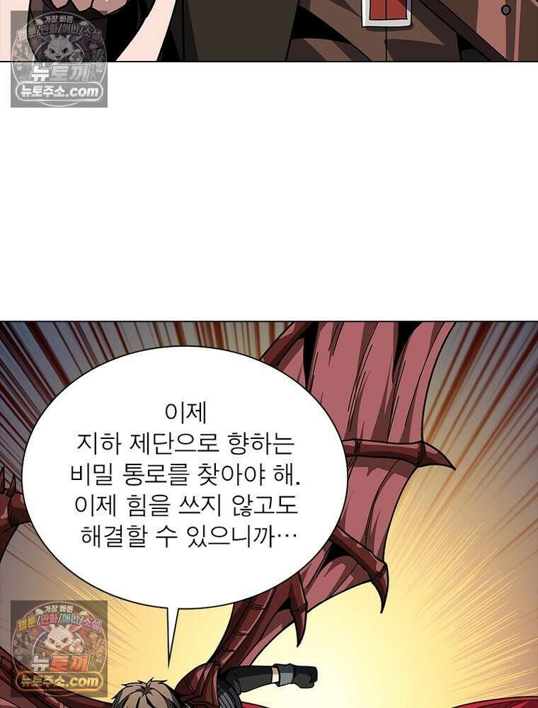리부트 시스템 232화 99