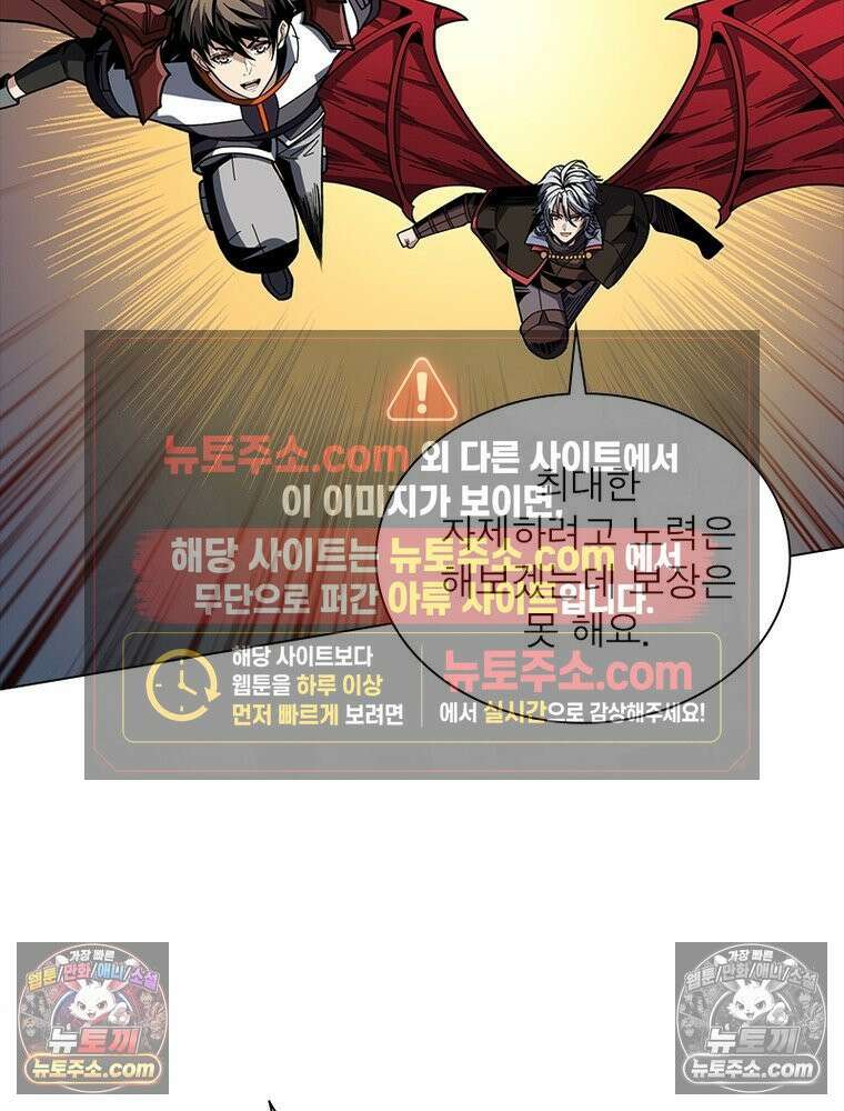 리부트 시스템 232화 100