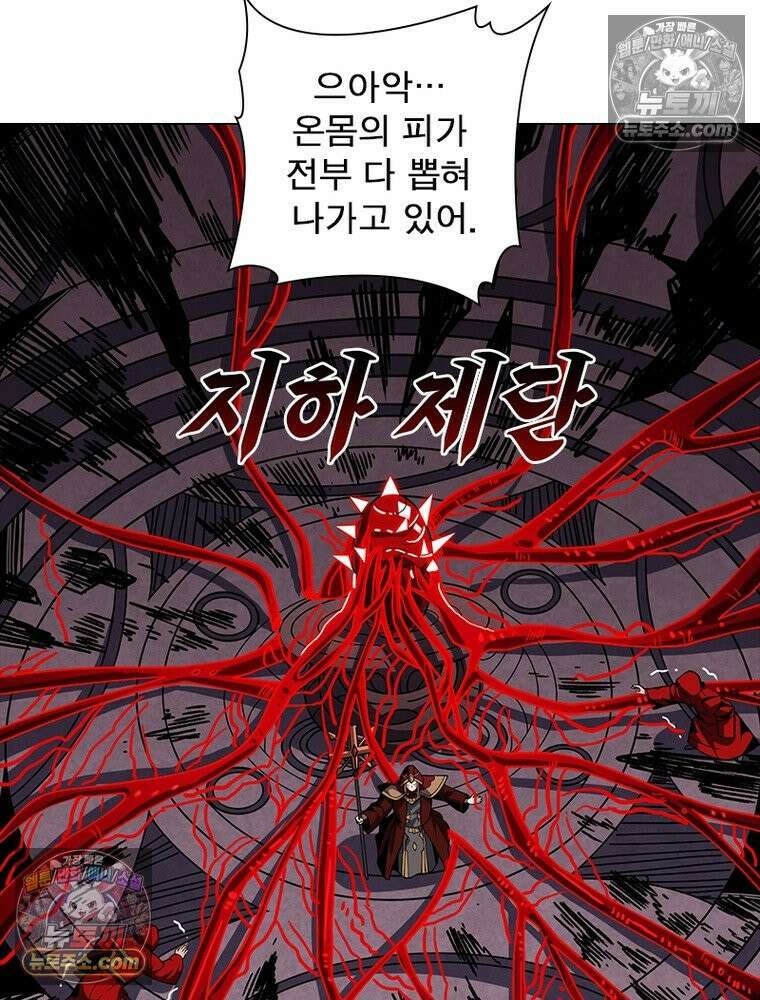 리부트 시스템 232화 101