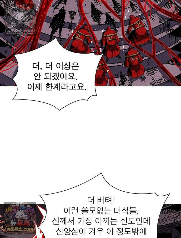 리부트 시스템 232화 102