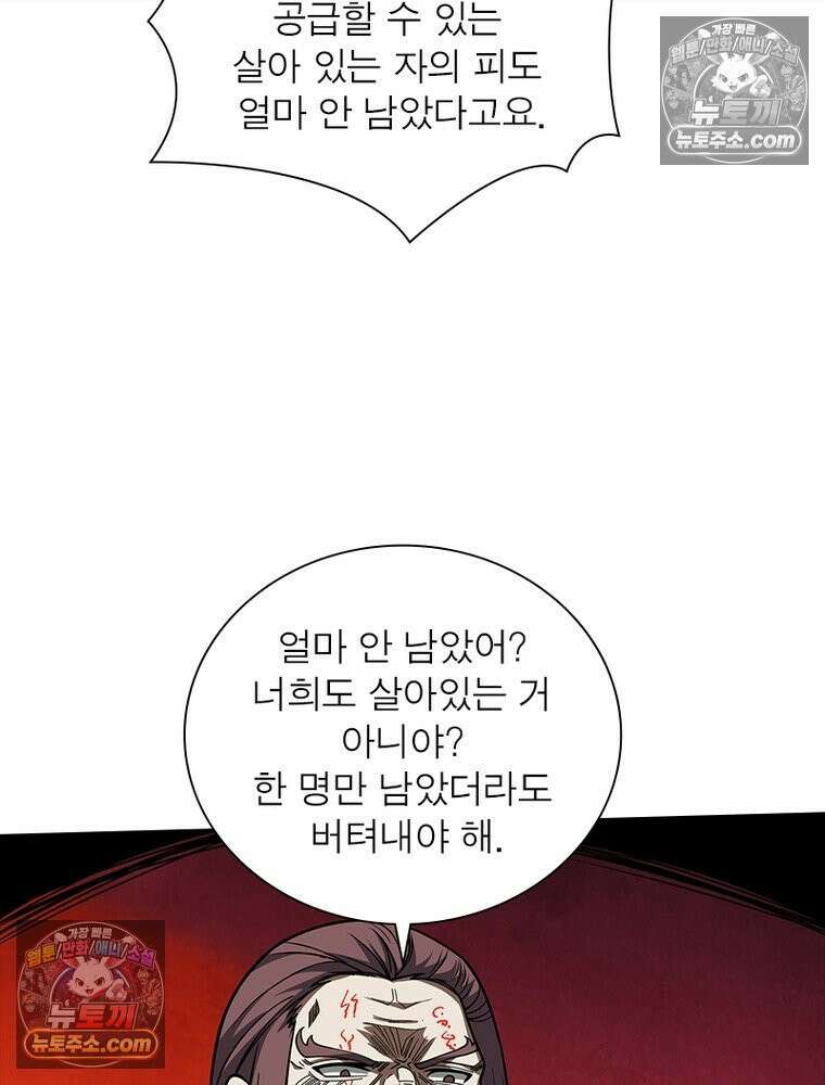 리부트 시스템 232화 104