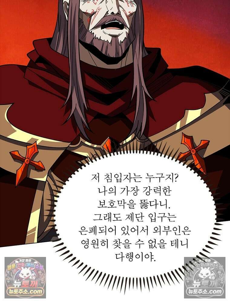 리부트 시스템 232화 105