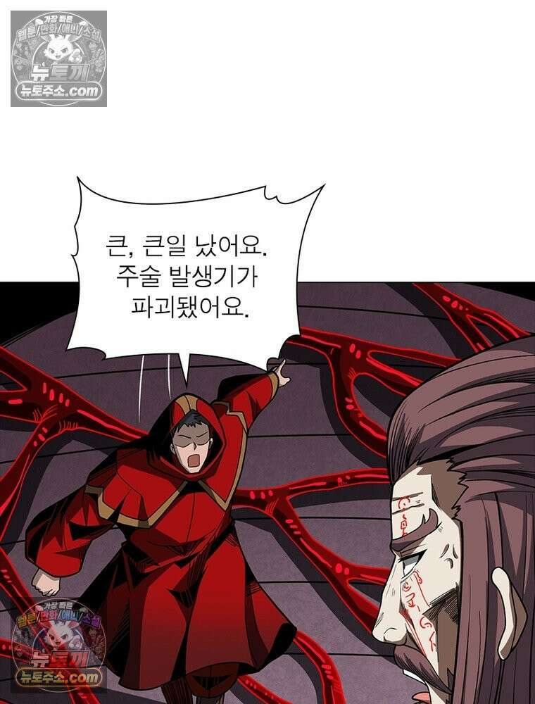 리부트 시스템 232화 106