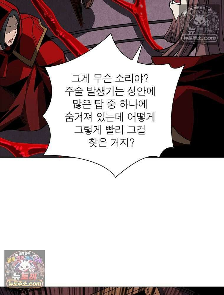 리부트 시스템 232화 107