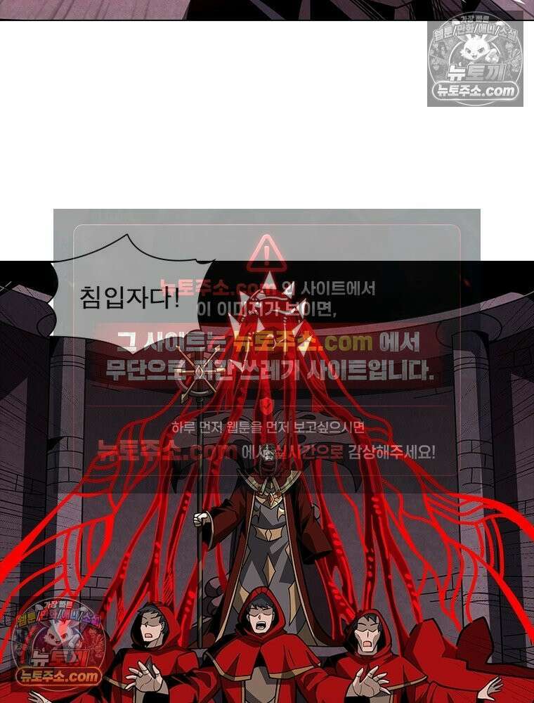 리부트 시스템 232화 109