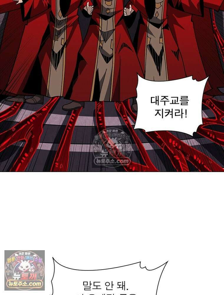 리부트 시스템 232화 110