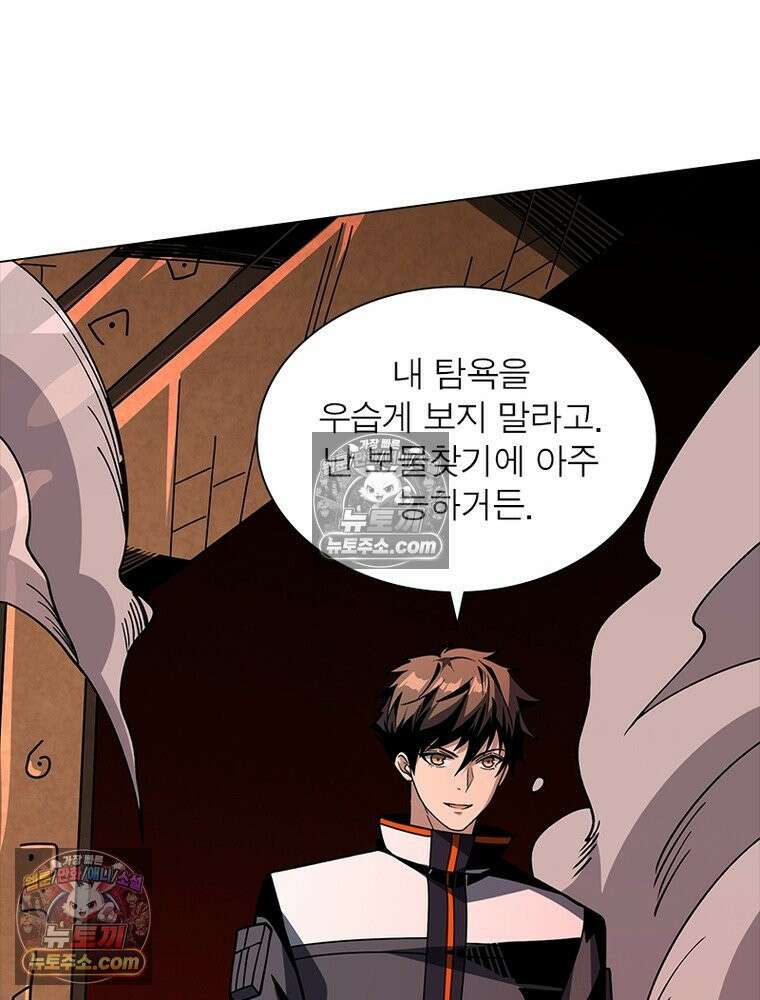 리부트 시스템 232화 112