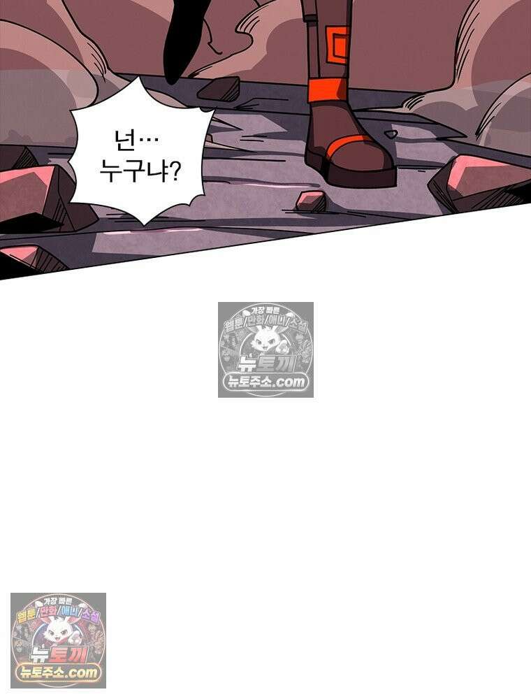 리부트 시스템 232화 114