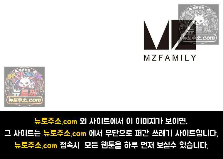 리부트 시스템 232화 115
