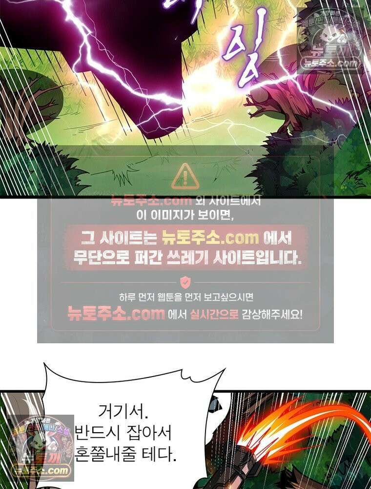 리부트 시스템 240화 3