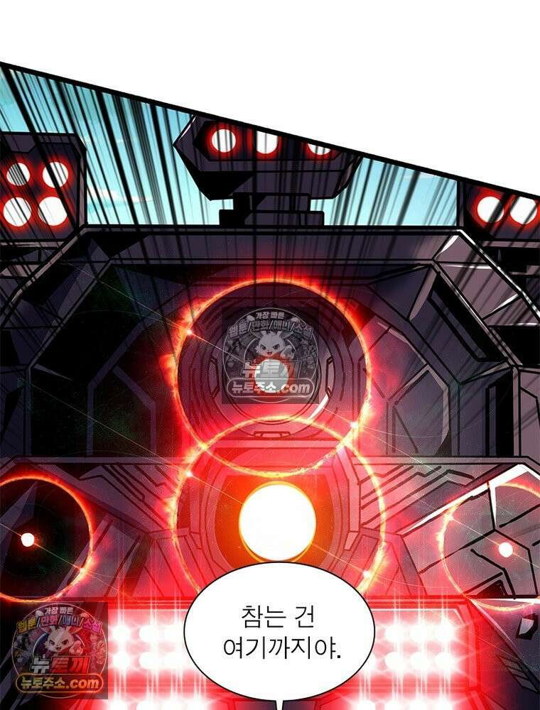 리부트 시스템 240화 6