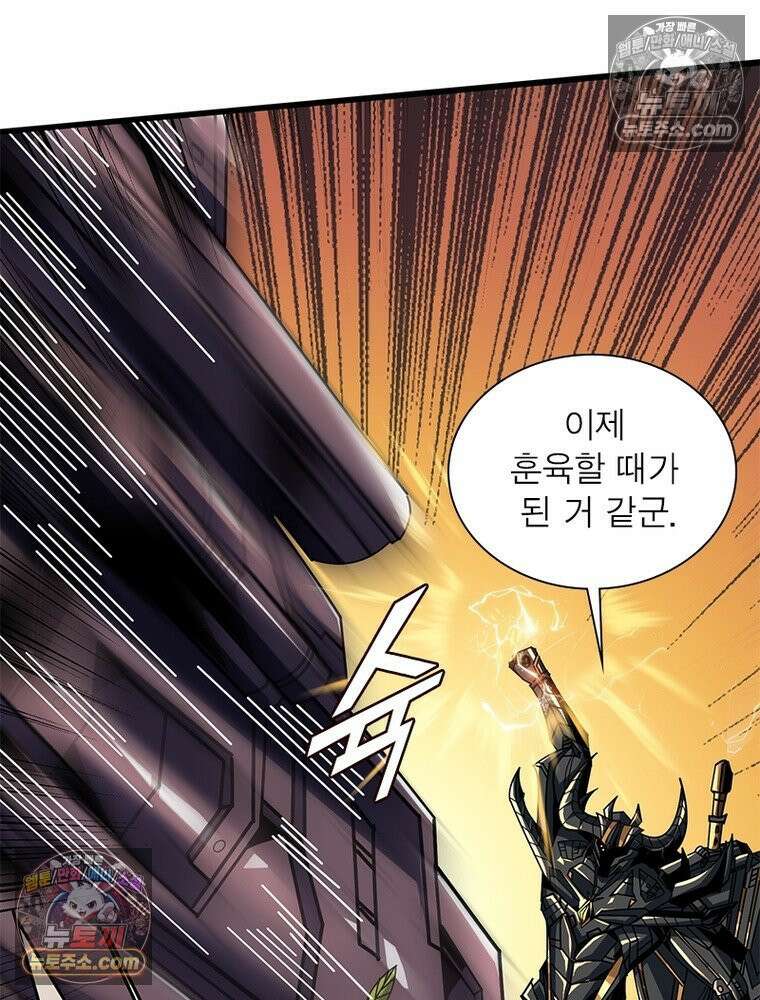 리부트 시스템 240화 8