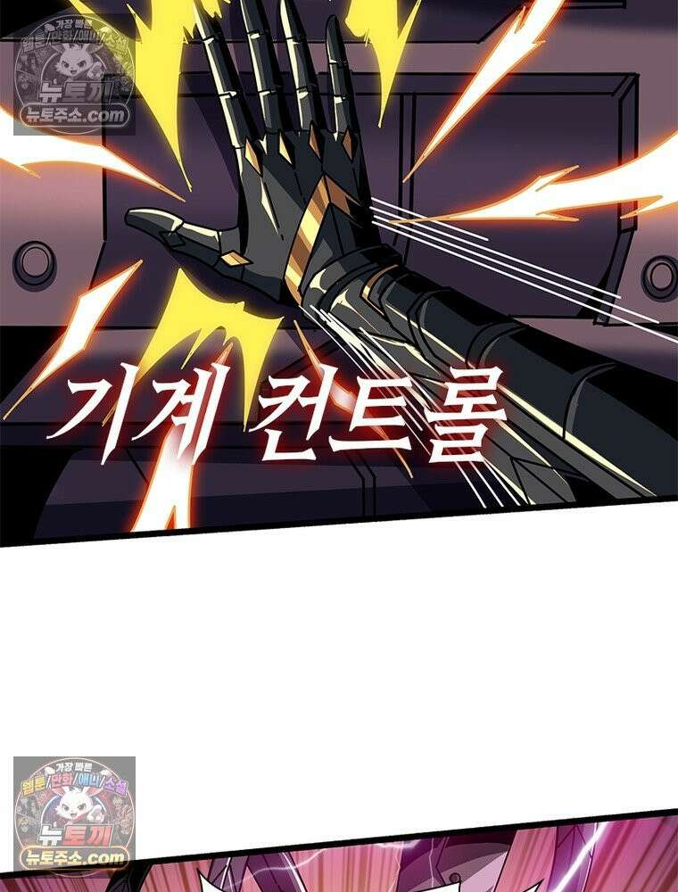 리부트 시스템 240화 10