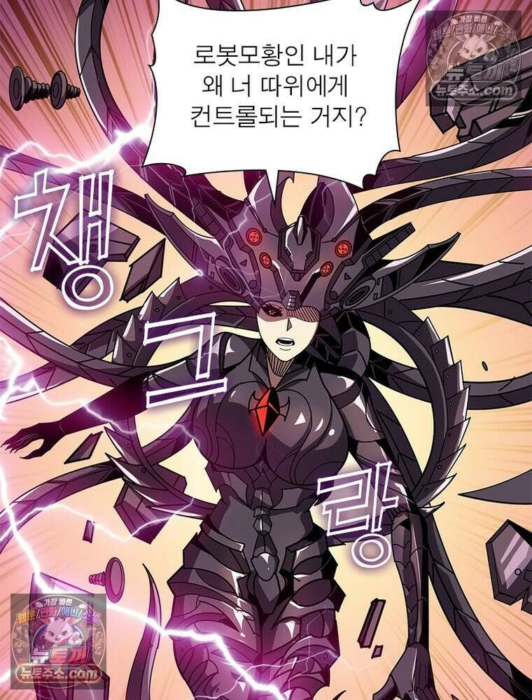 리부트 시스템 240화 11