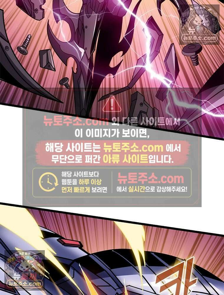 리부트 시스템 240화 12