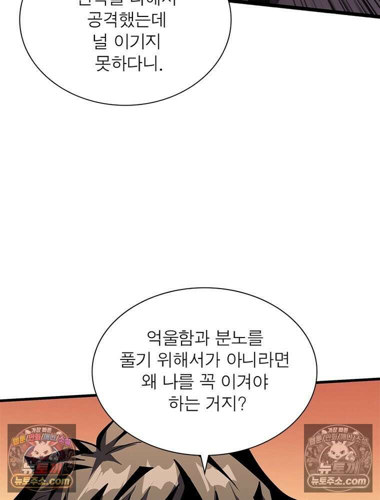 리부트 시스템 240화 18