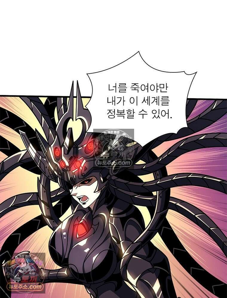 리부트 시스템 240화 20