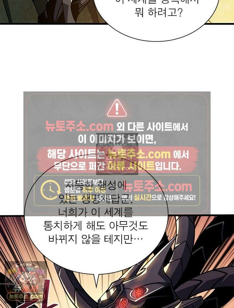 리부트 시스템 240화 23