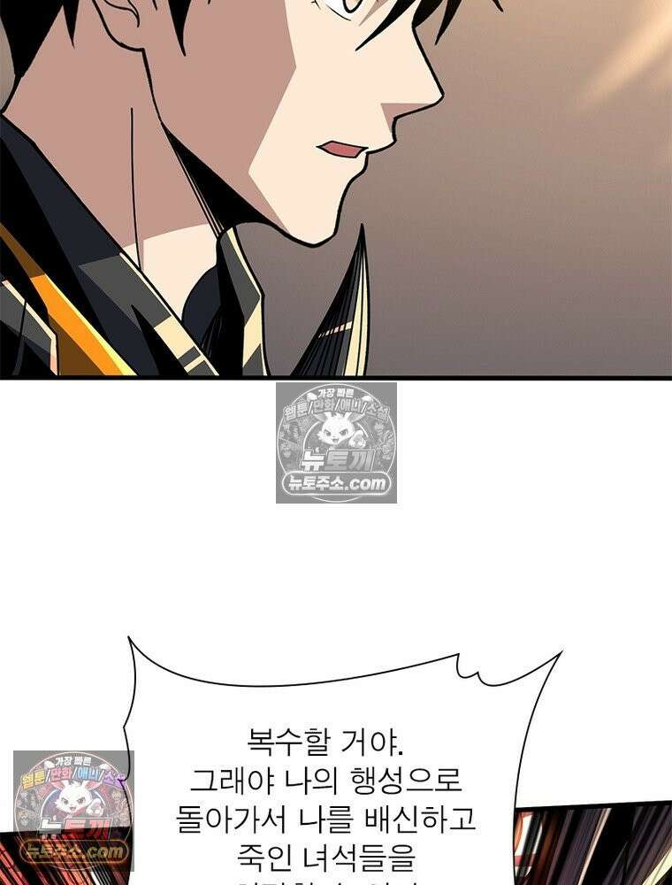 리부트 시스템 240화 26