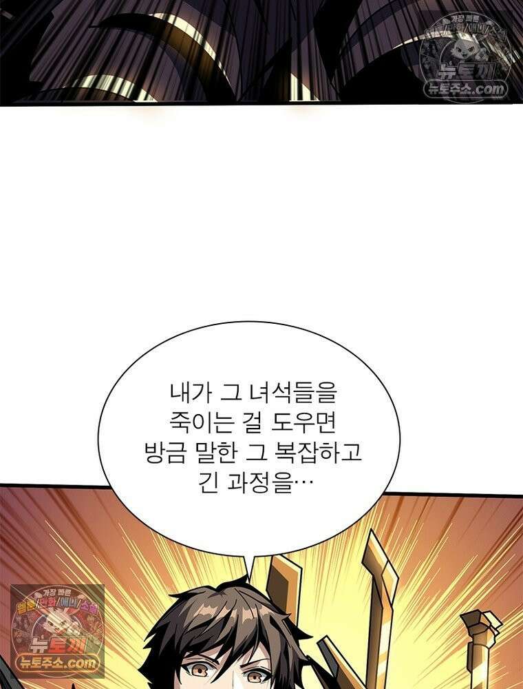 리부트 시스템 240화 28