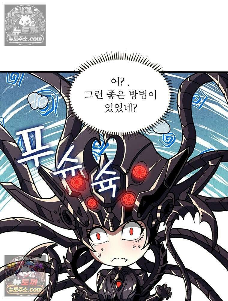 리부트 시스템 240화 30