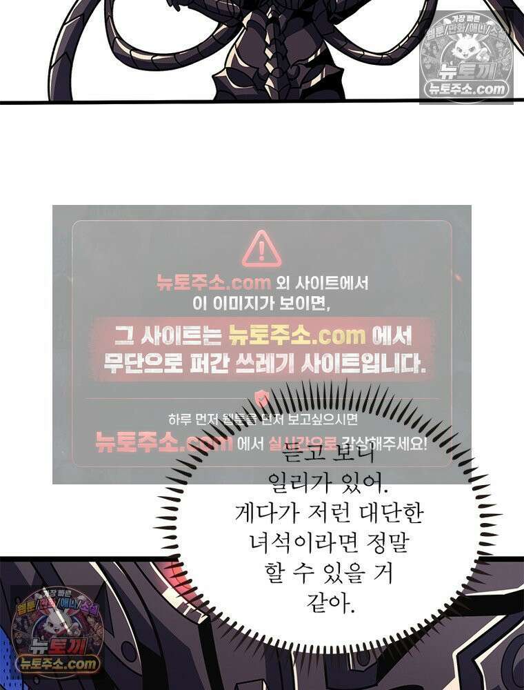 리부트 시스템 240화 31