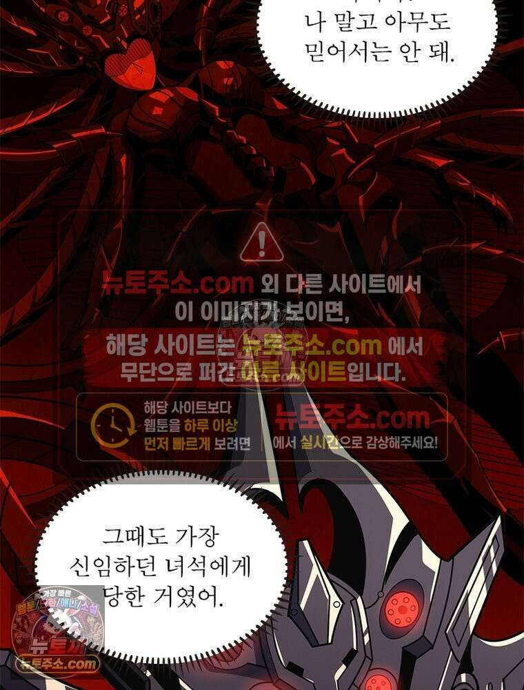리부트 시스템 240화 33