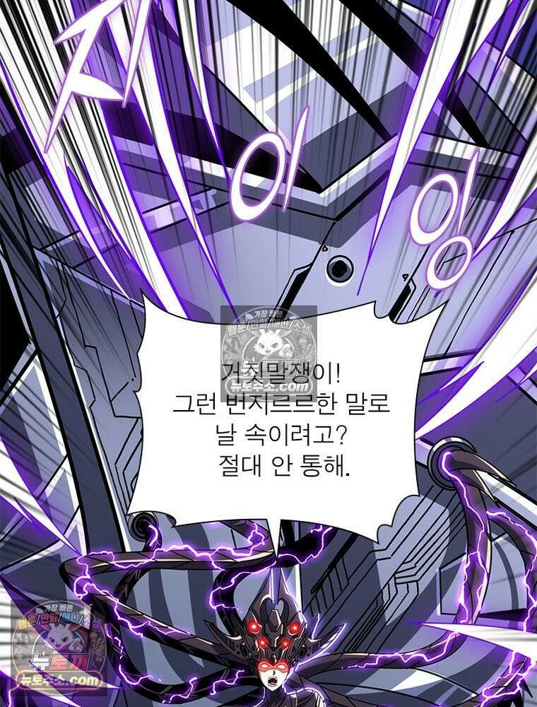 리부트 시스템 240화 35