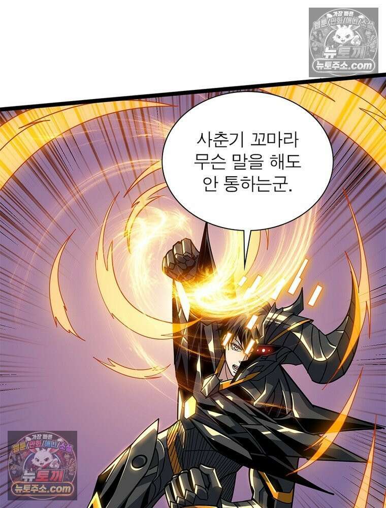 리부트 시스템 240화 37