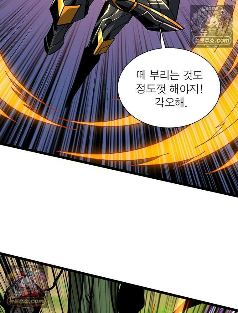 리부트 시스템 240화 38