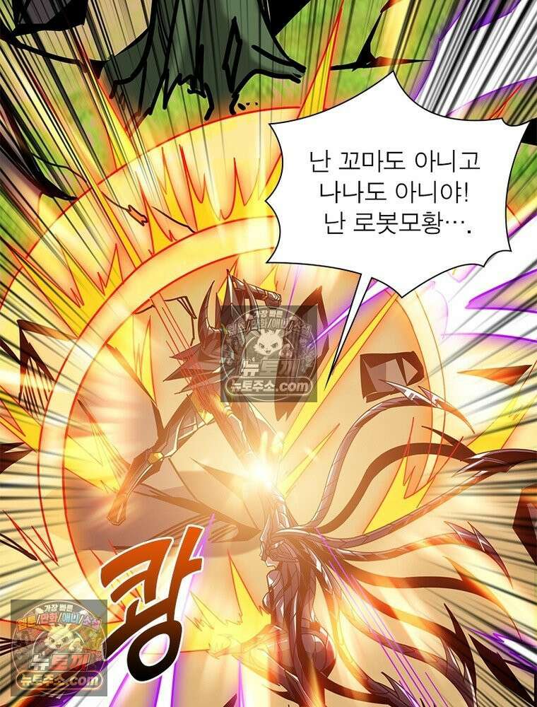 리부트 시스템 240화 39