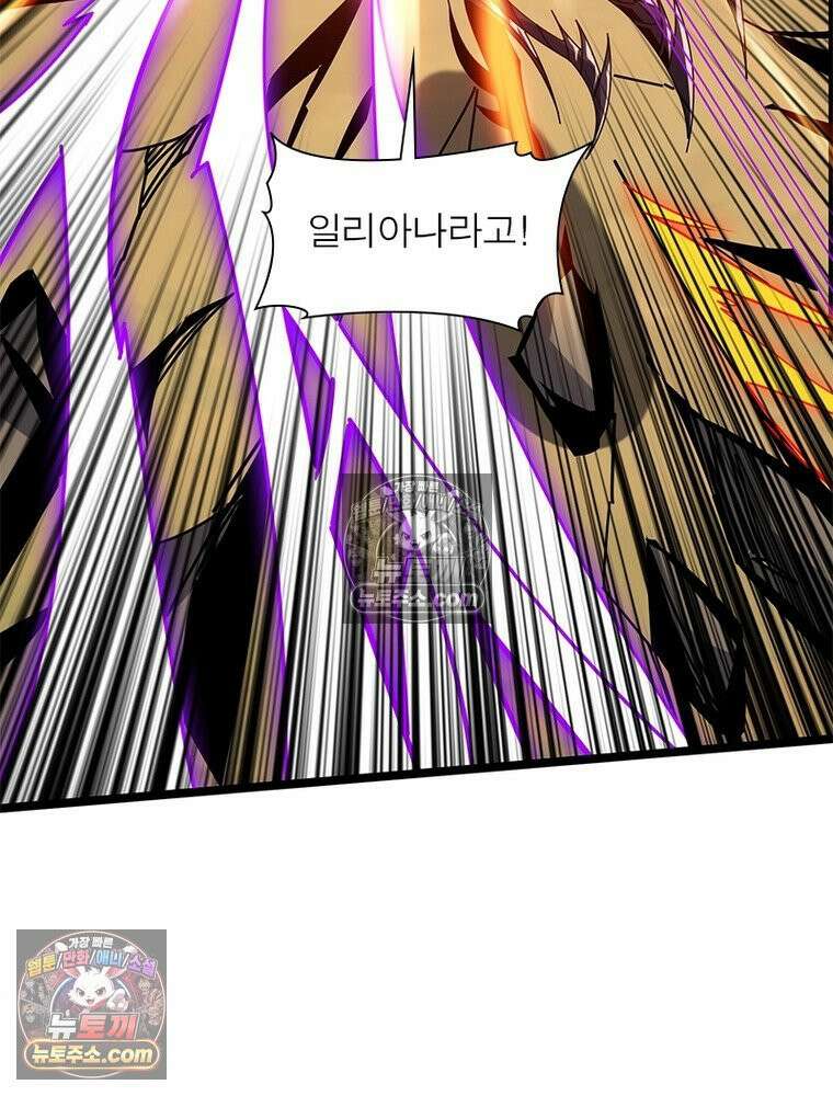 리부트 시스템 240화 40