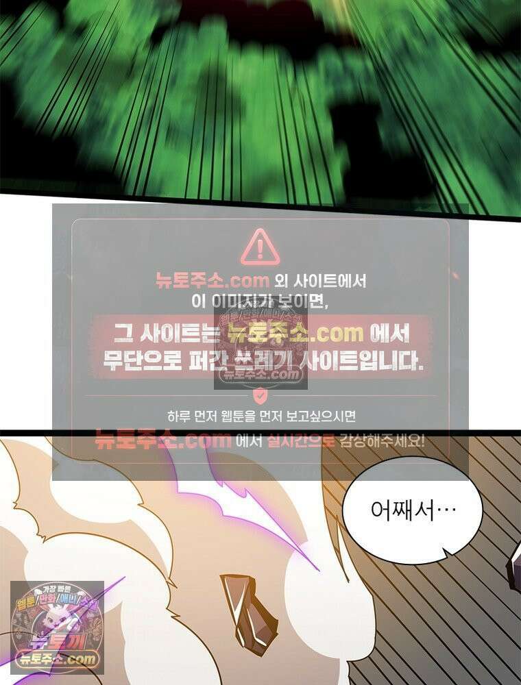 리부트 시스템 240화 42