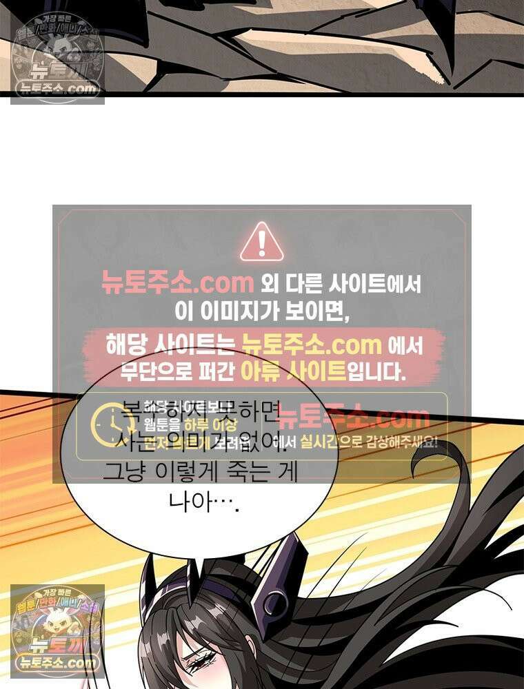 리부트 시스템 240화 45