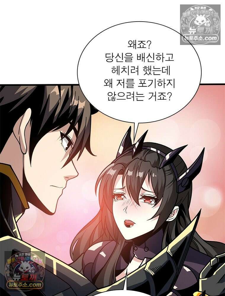 리부트 시스템 240화 48