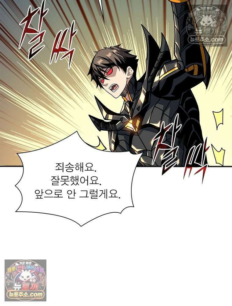 리부트 시스템 240화 50