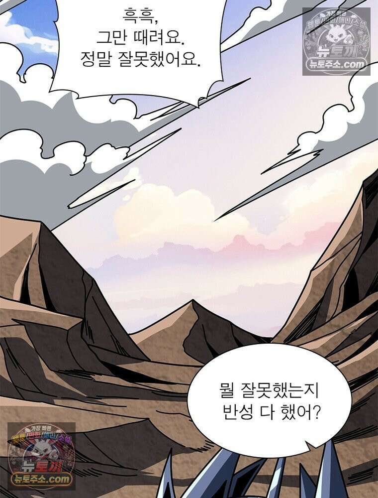 리부트 시스템 240화 52
