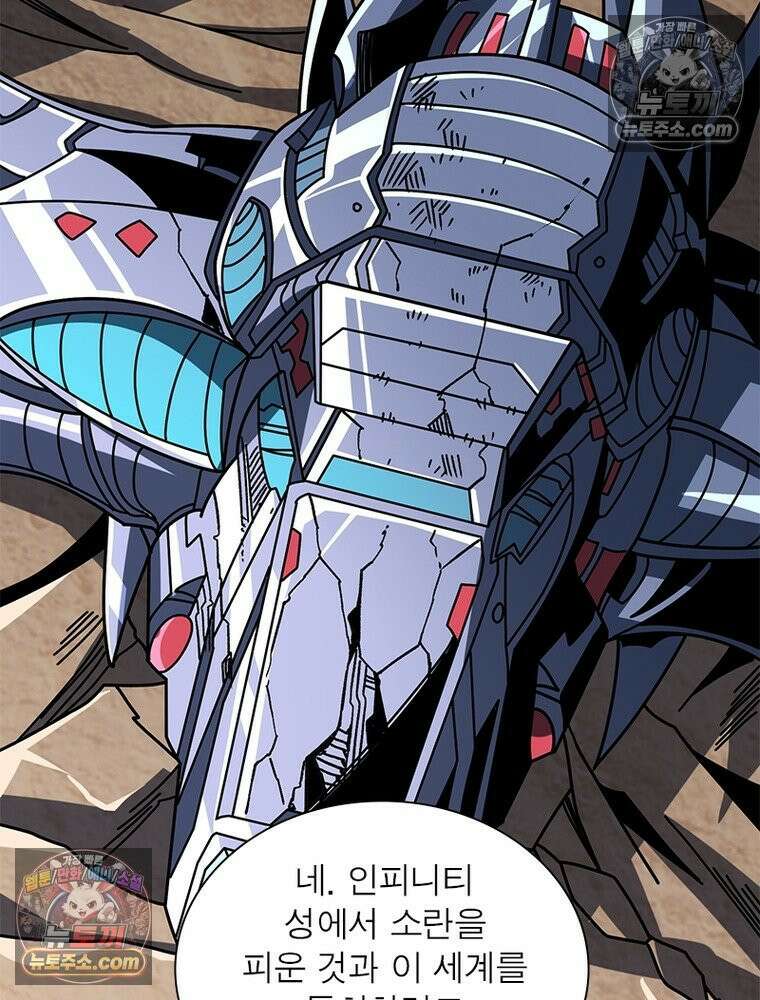 리부트 시스템 240화 53