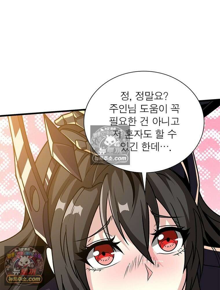 리부트 시스템 240화 59
