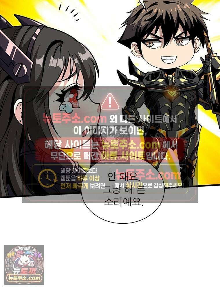 리부트 시스템 240화 61