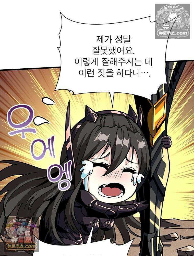 리부트 시스템 240화 62