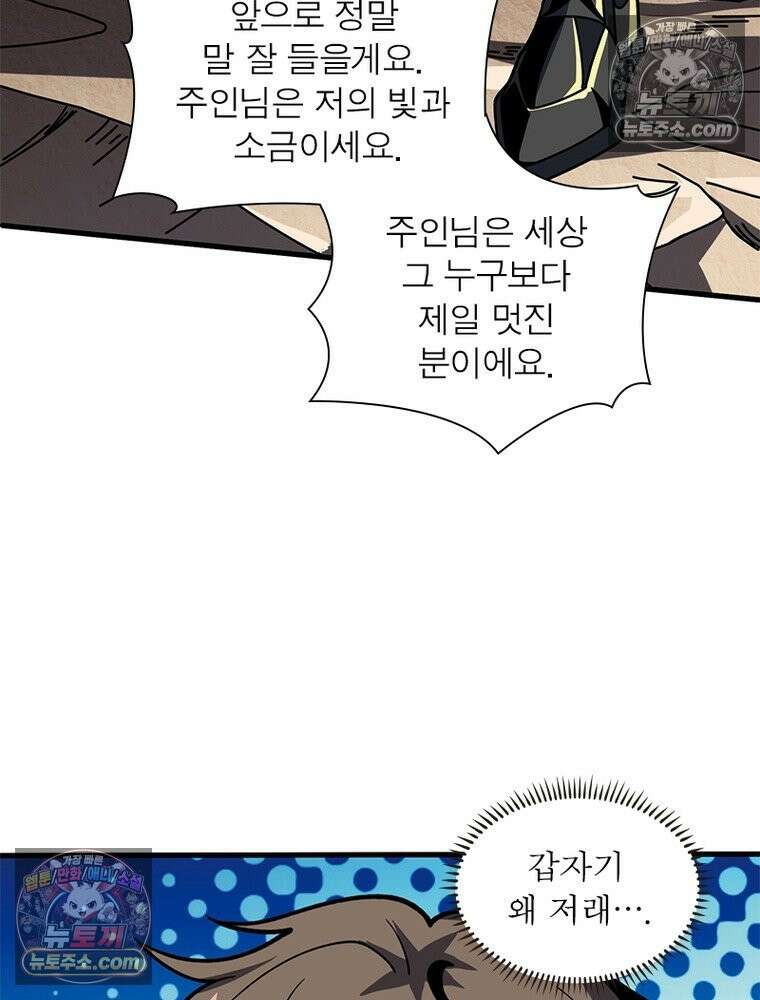 리부트 시스템 240화 63