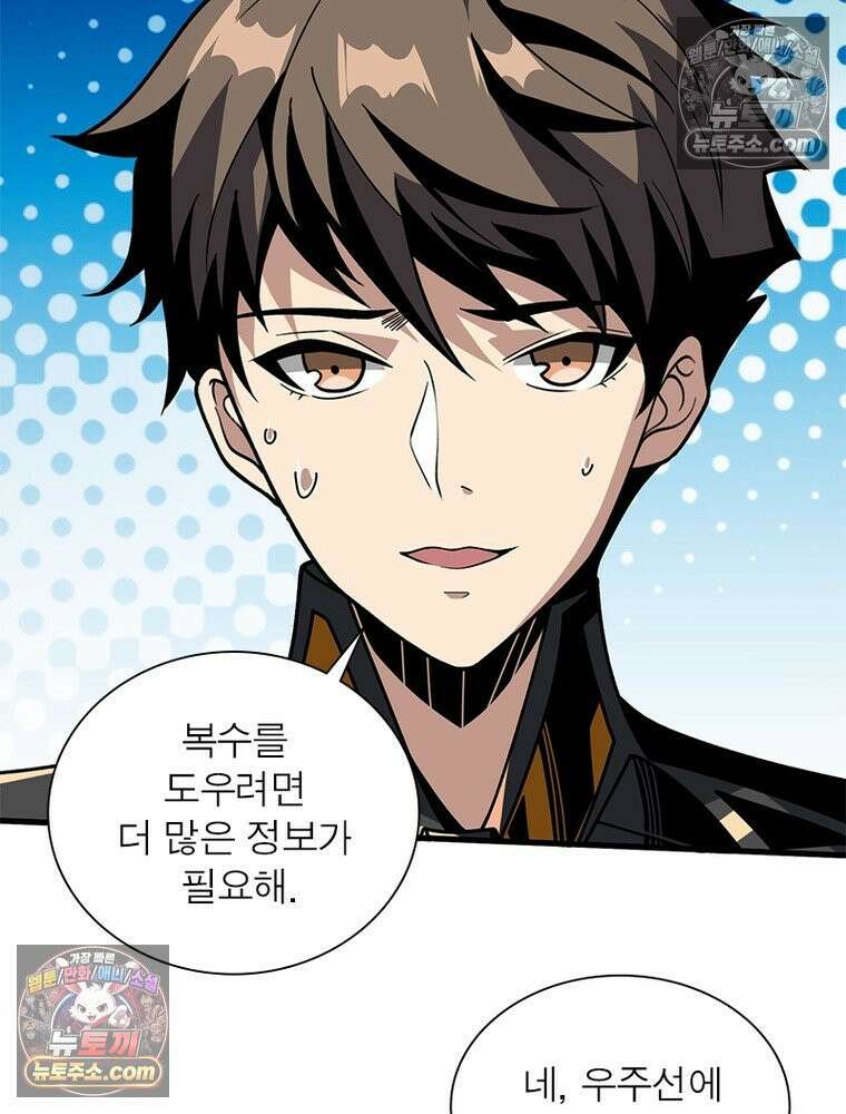 리부트 시스템 240화 64