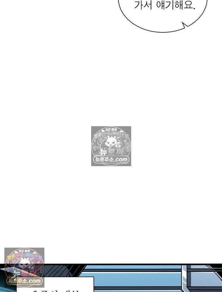 리부트 시스템 240화 65