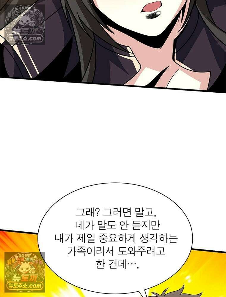 리부트 시스템 240화 60